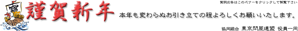 新春初市・ダブル抽籤！