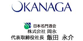 株式会社 岡永