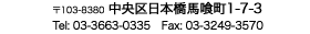 株式会社　岡永