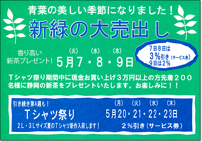 株式会社 アイカワ