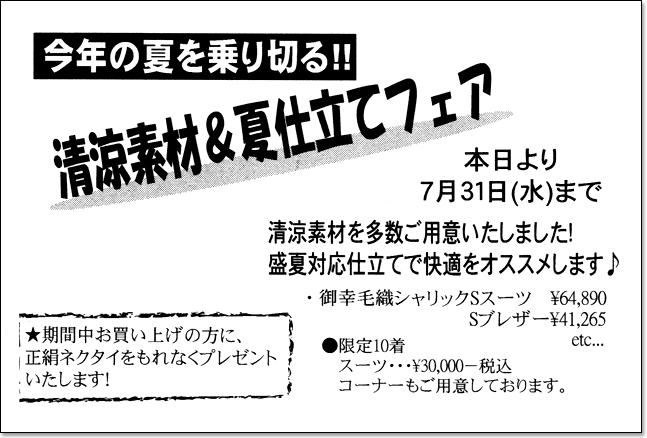 小沢株式会社