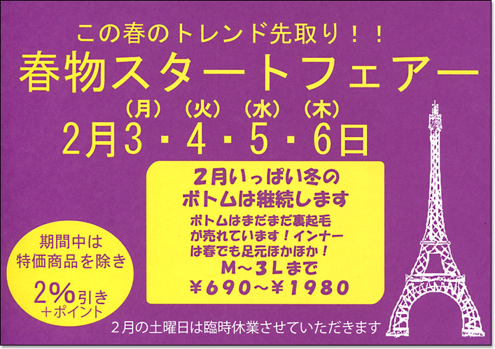株式会社 アイカワ