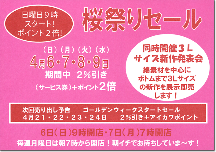 株式会社 アイカワ