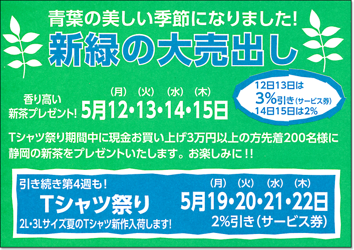 株式会社 アイカワ