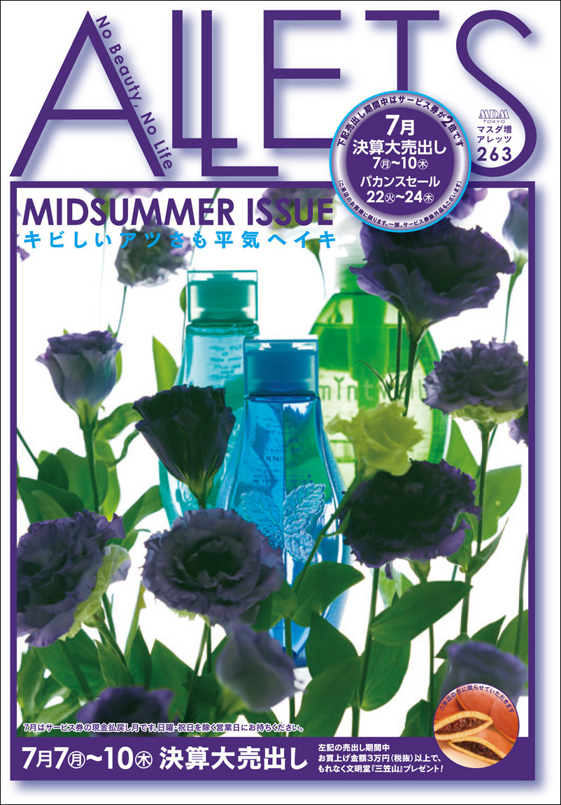 株式会社 マスダ増