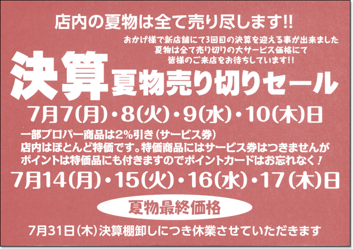 株式会社 アイカワ