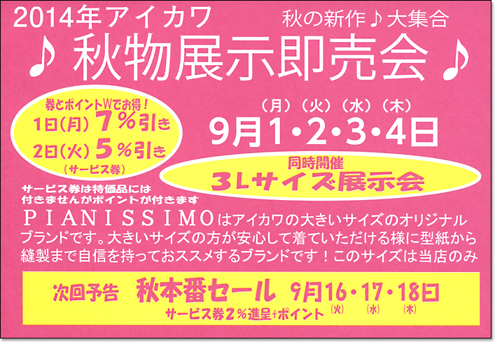 株式会社 アイカワ