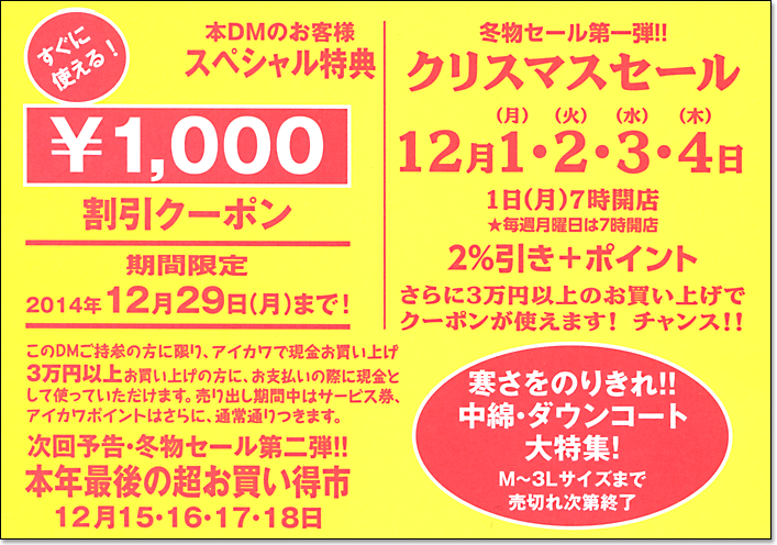 株式会社 アイカワ