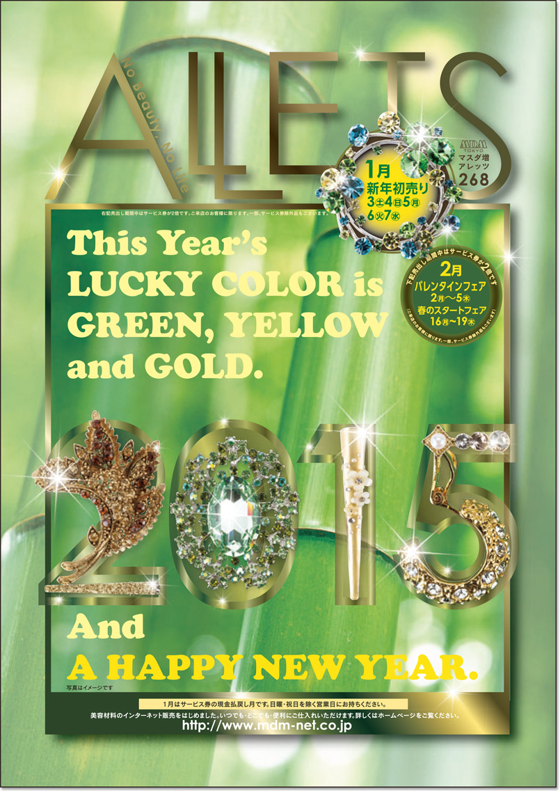 株式会社 マスダ増 - ALLETS268
