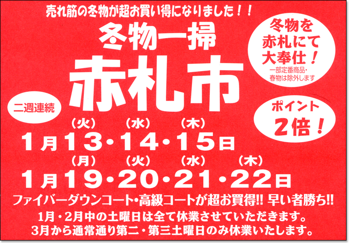 株式会社 アイカワ