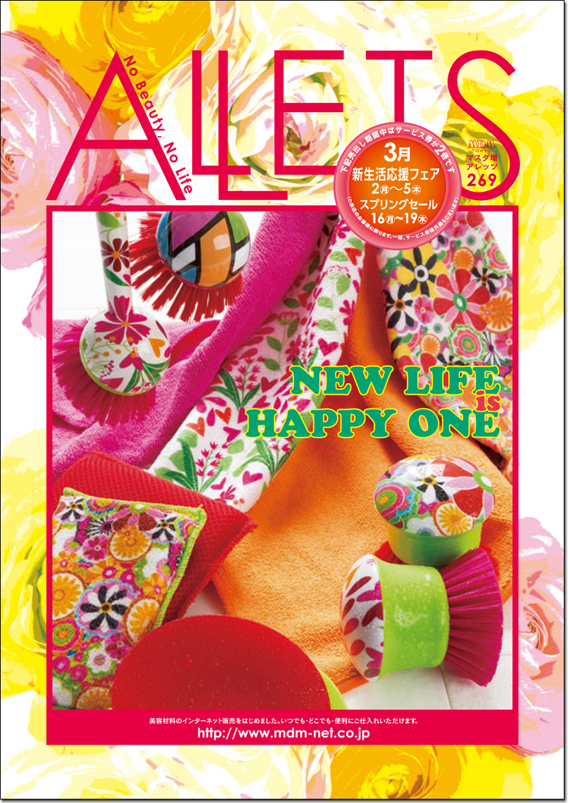 äîéÆâÔé– É}ÉXÉ_ëù - ALLETS269
