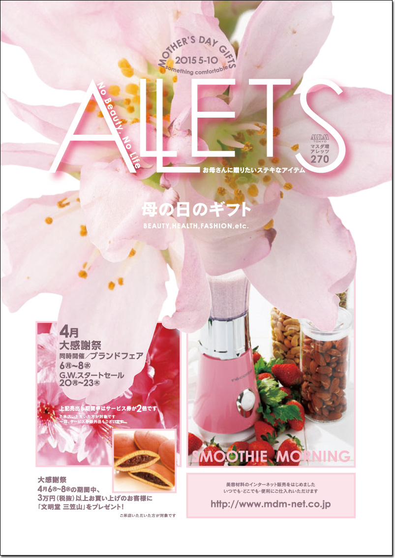 株式会社 マスダ増 - ALLETS270