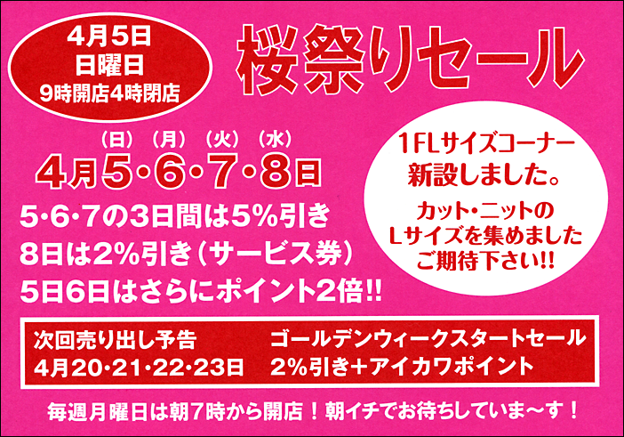 株式会社 アイカワ