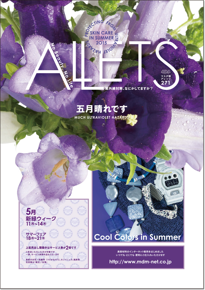 株式会社 マスダ増 - ALLETS271