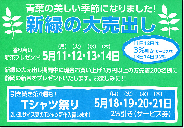 株式会社 アイカワ