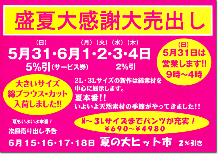 株式会社 アイカワ