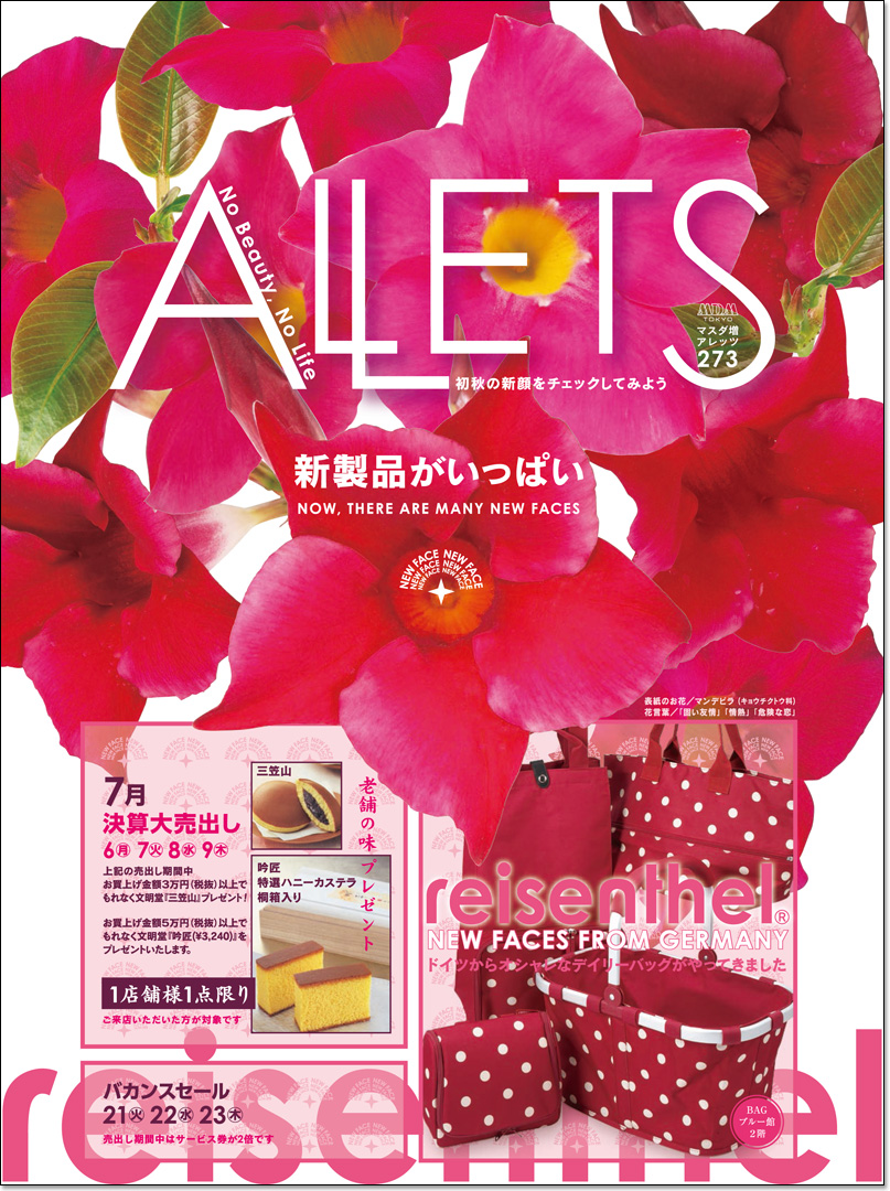 株式会社 マスダ増 - ALLETS273
