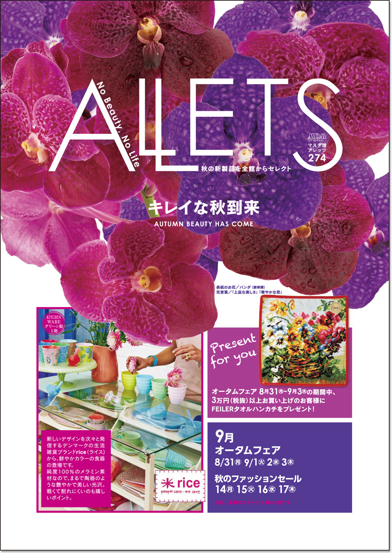 株式会社 マスダ増 - ALLETS274