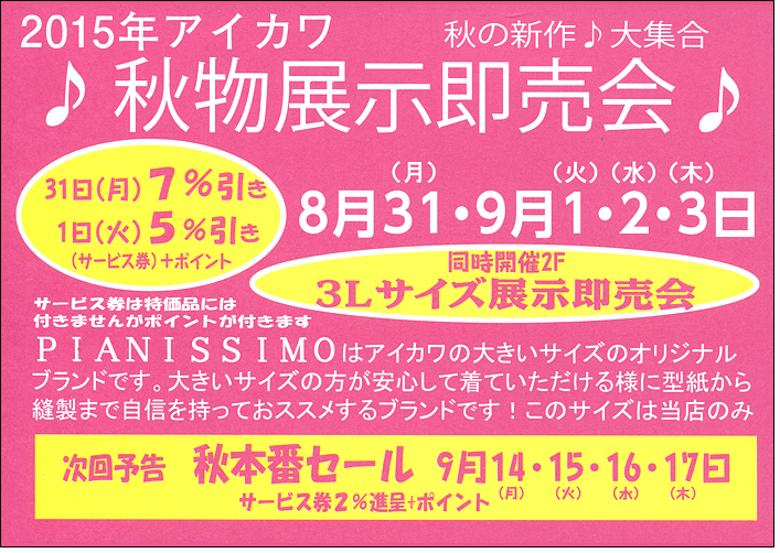 株式会社 アイカワ