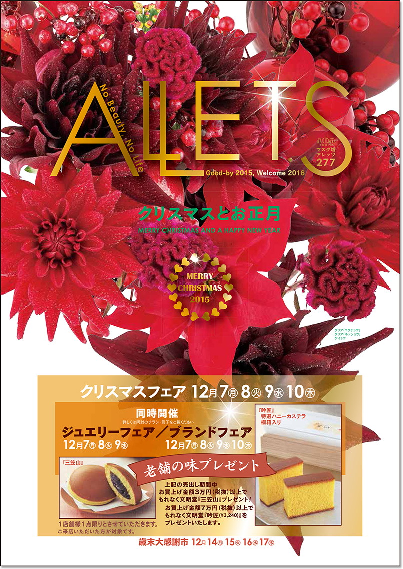 株式会社 マスダ増 - ALLETS276