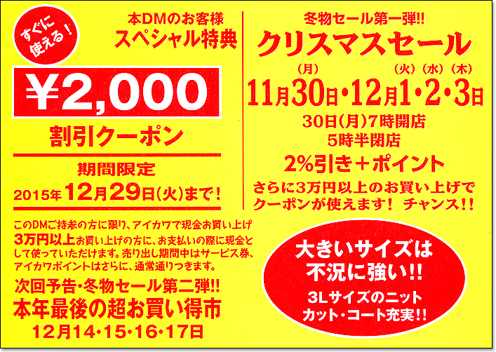 株式会社 アイカワ