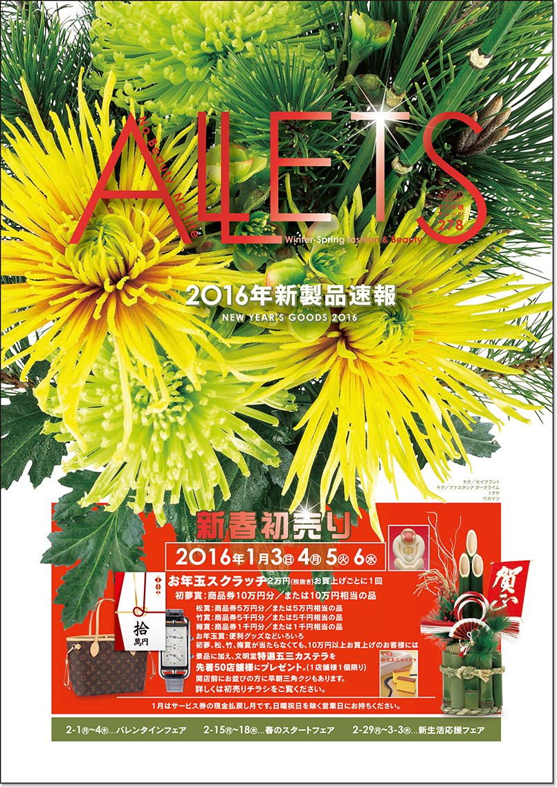株式会社 マスダ増 - ALLETS278