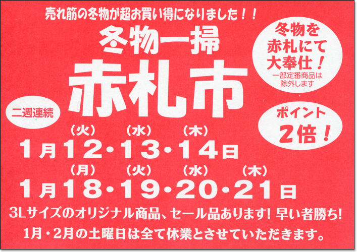 株式会社 アイカワ
