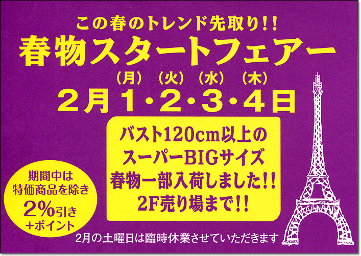 株式会社 アイカワ