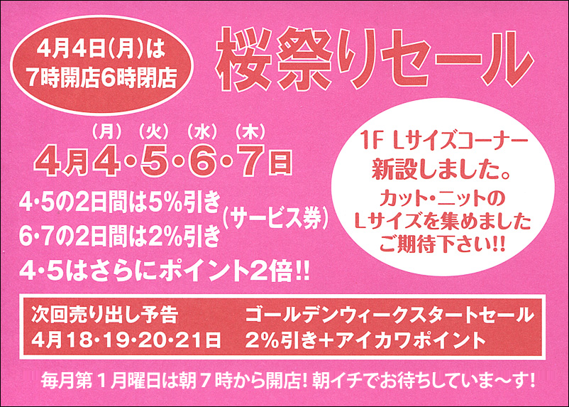 株式会社 アイカワ
