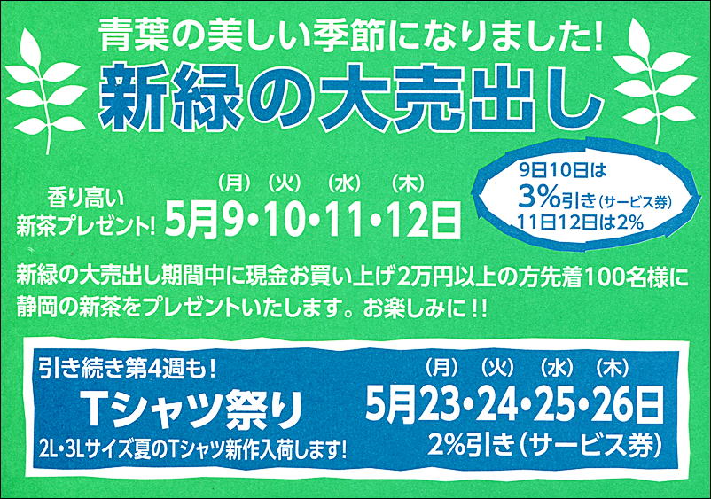 株式会社 アイカワ