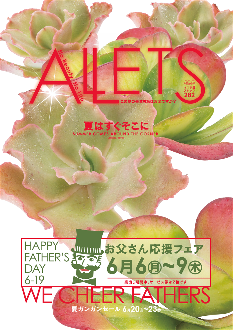 株式会社 マスダ増 - ALLETS