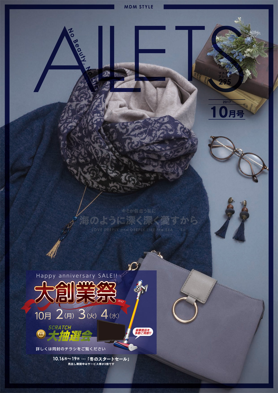 株式会社 マスダ増 - ALLETS