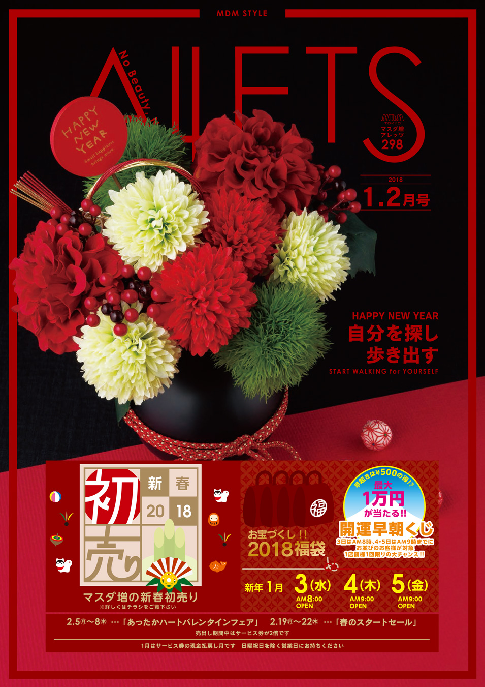 株式会社 マスダ増 - ALLETS