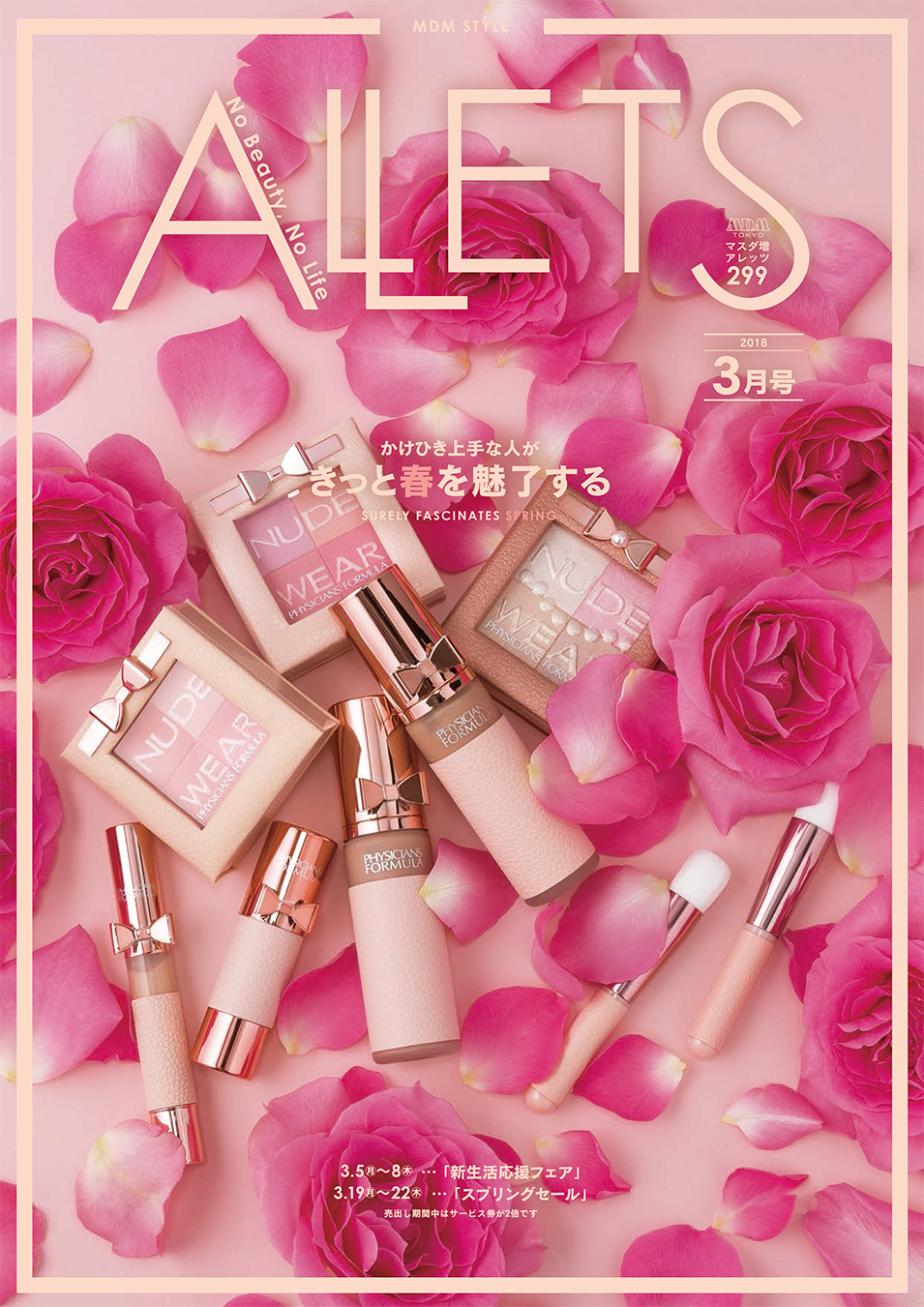 株式会社 マスダ増 - ALLETS