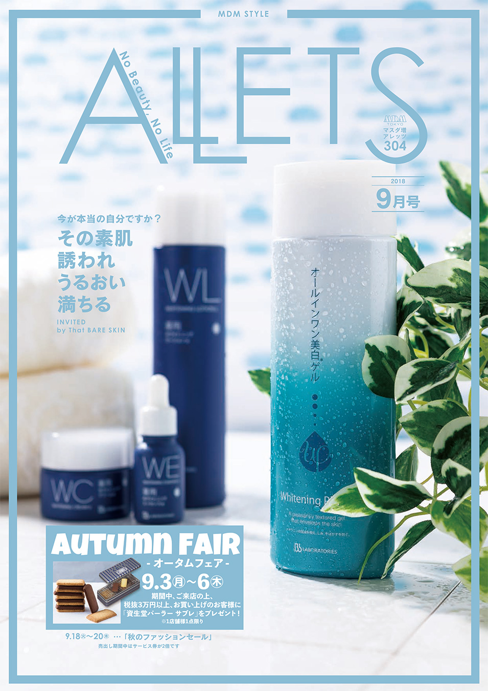 株式会社 マスダ増 - ALLETS