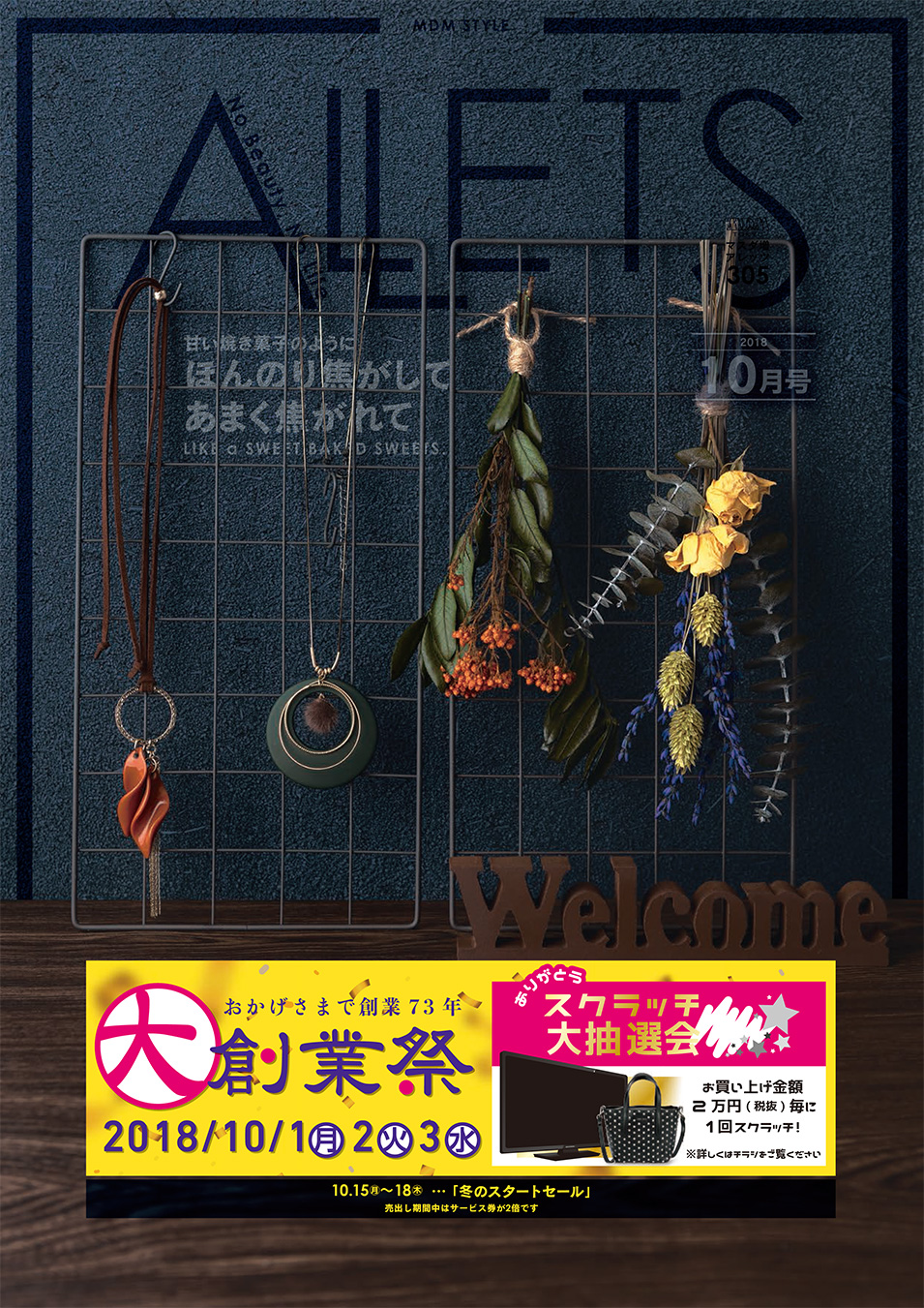 株式会社 マスダ増 - ALLETS