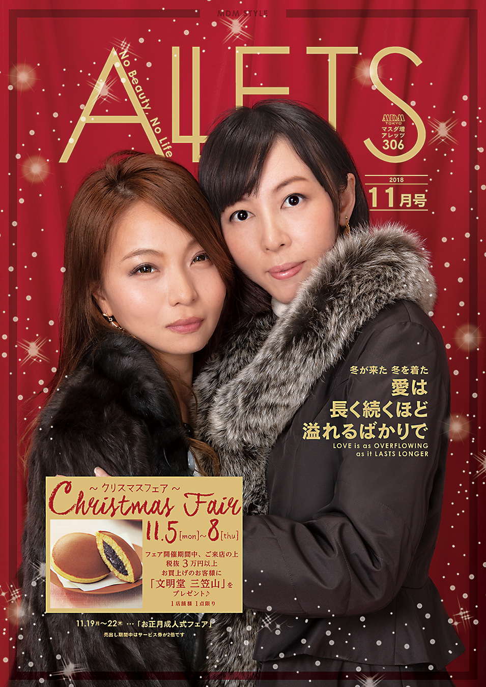 株式会社 マスダ増 - ALLETS