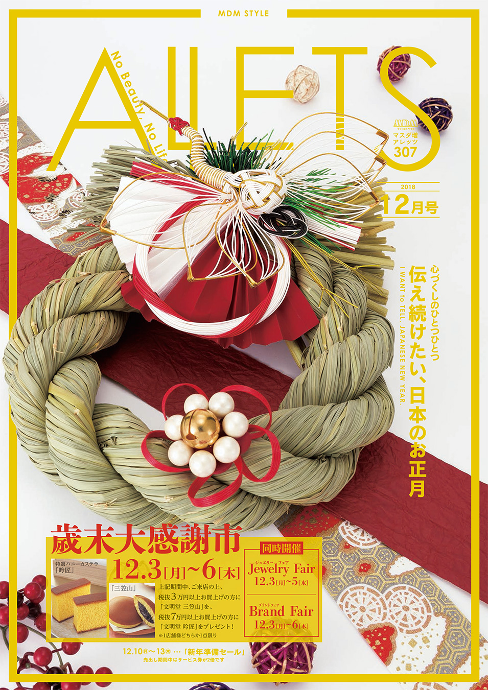 株式会社 マスダ増 - ALLETS