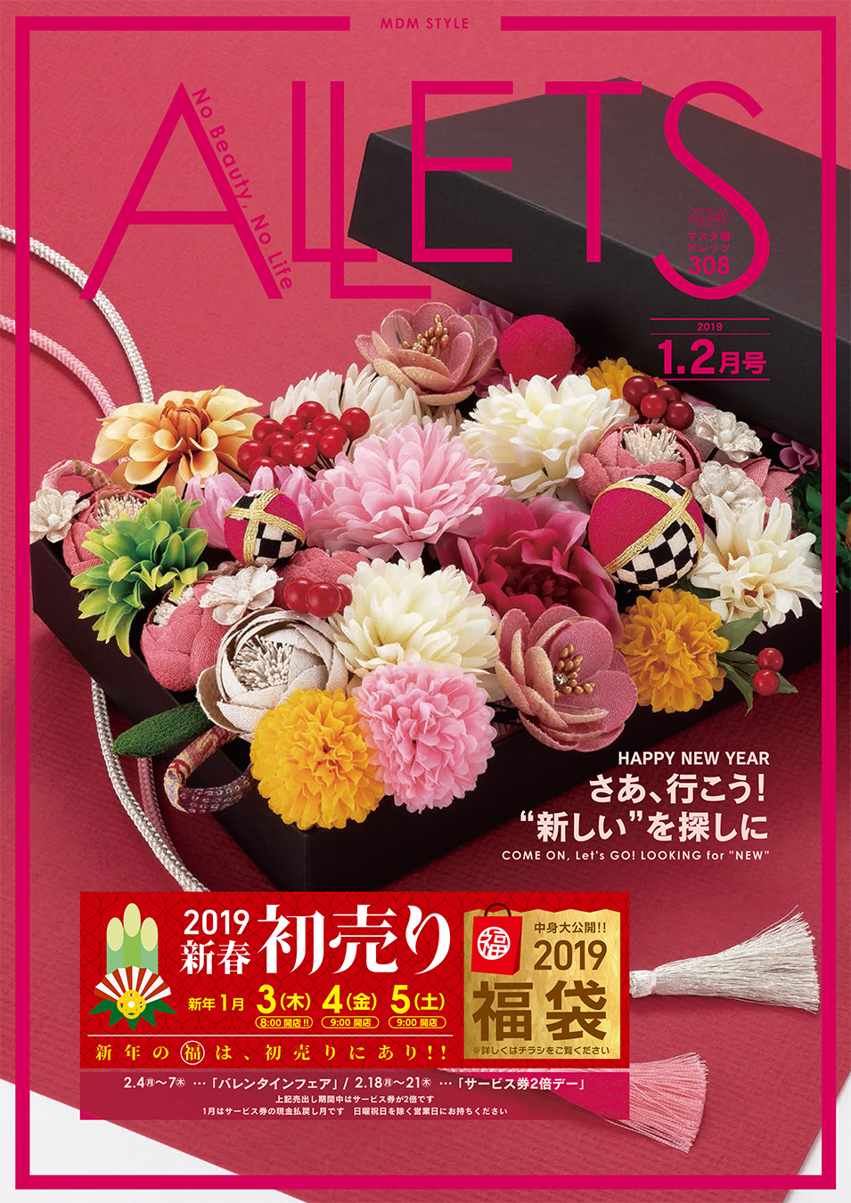 株式会社 マスダ増 - ALLETS