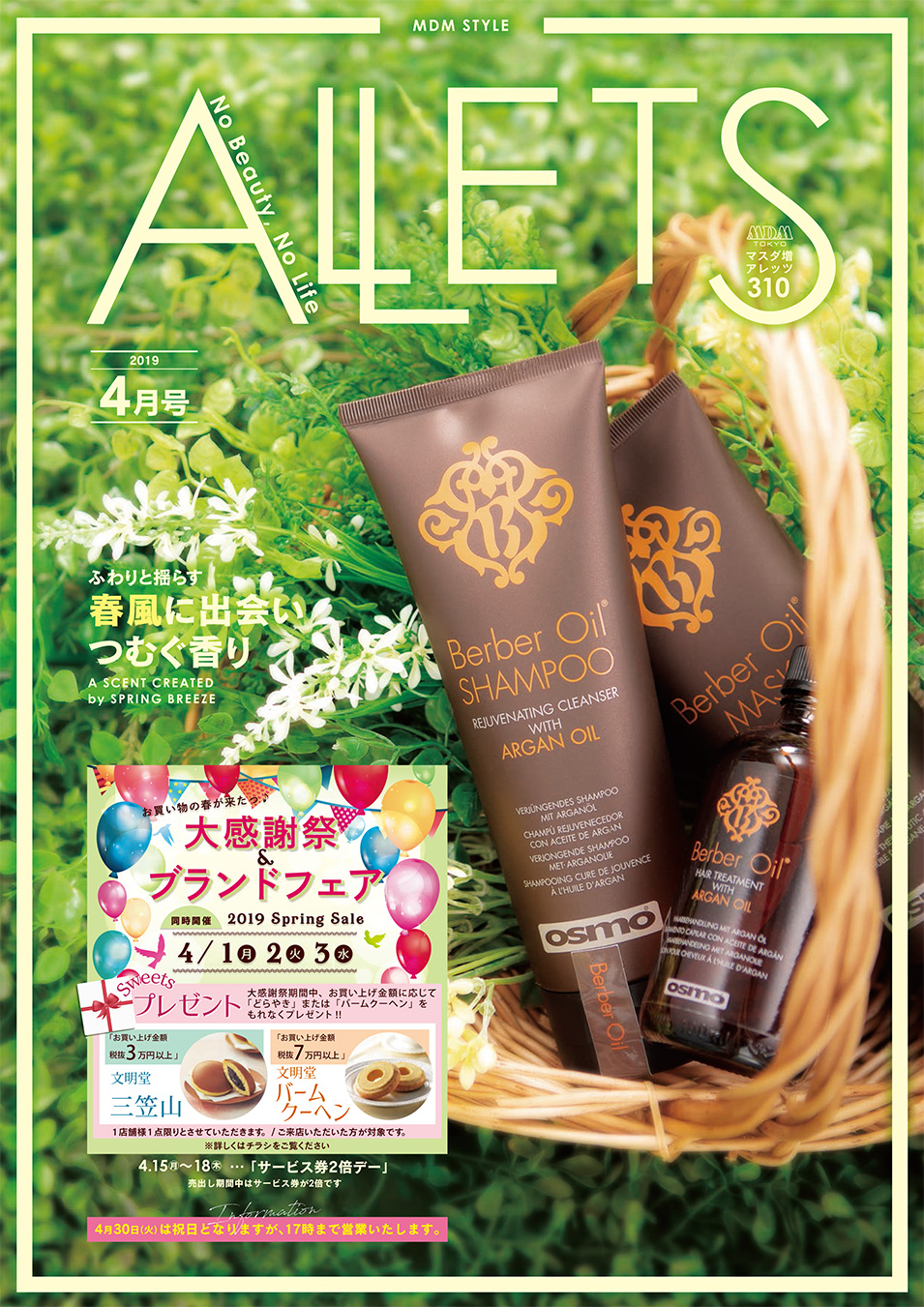 株式会社 マスダ増 - ALLETS