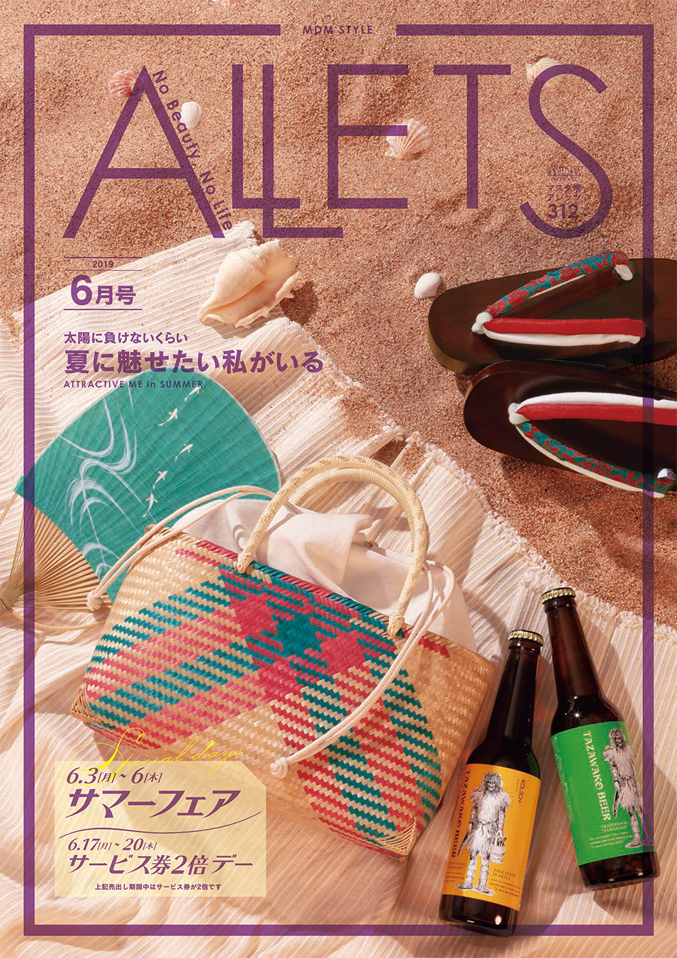 株式会社 マスダ増 - ALLETS