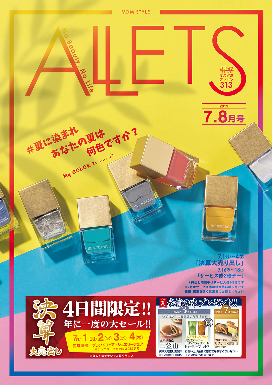 株式会社 マスダ増 - ALLETS