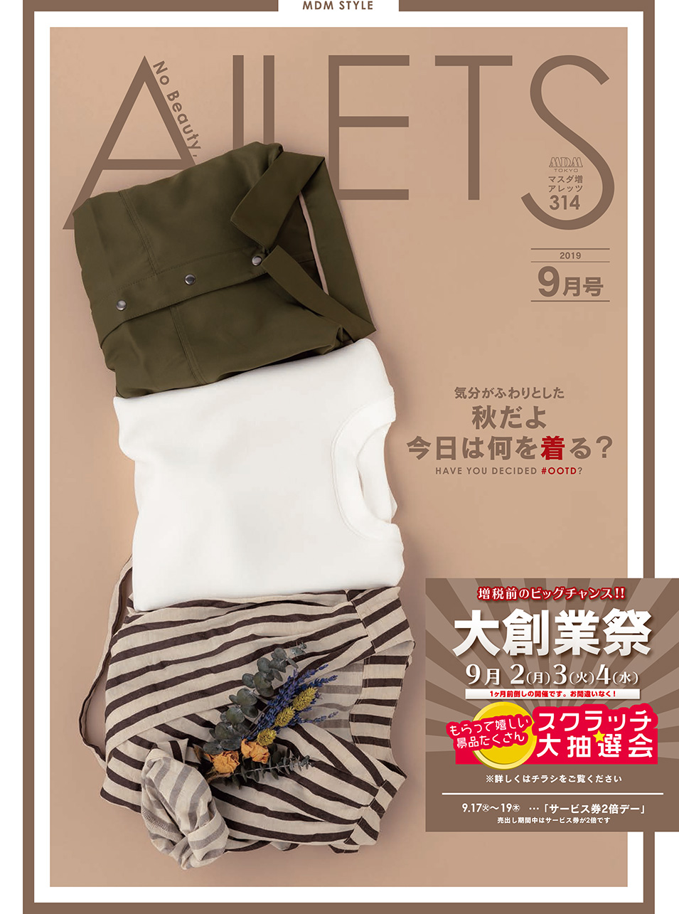株式会社 マスダ増 - ALLETS