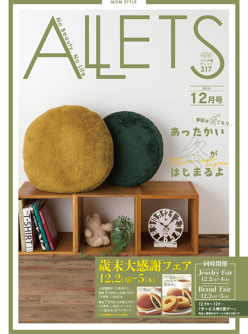 株式会社 マスダ増 - ALLETS