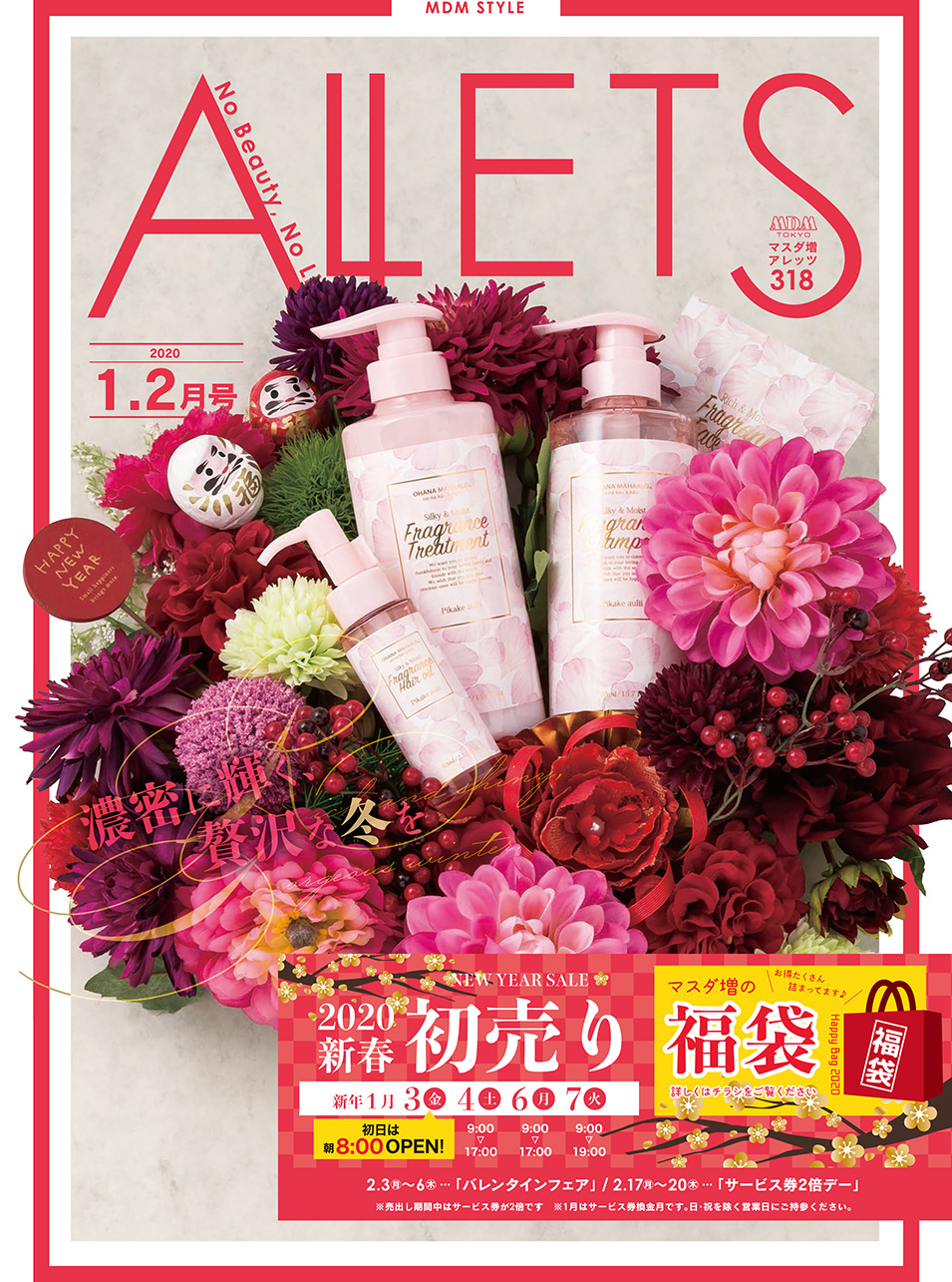 株式会社 マスダ増 - ALLETS