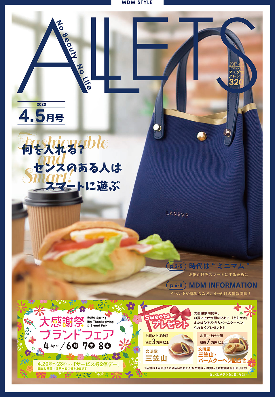 株式会社 マスダ増 - ALLETS