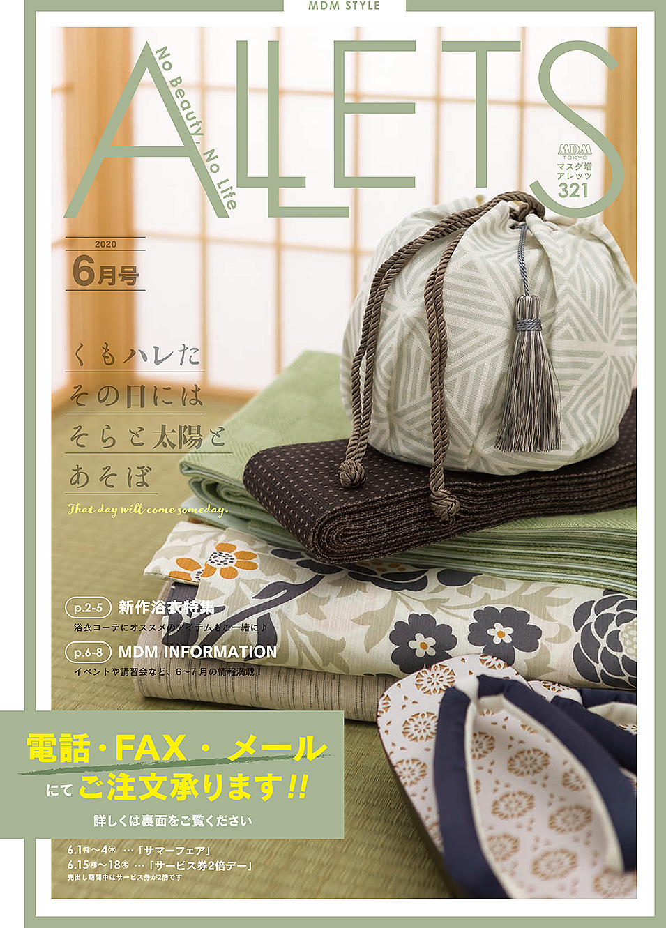 株式会社 マスダ増 - ALLETS