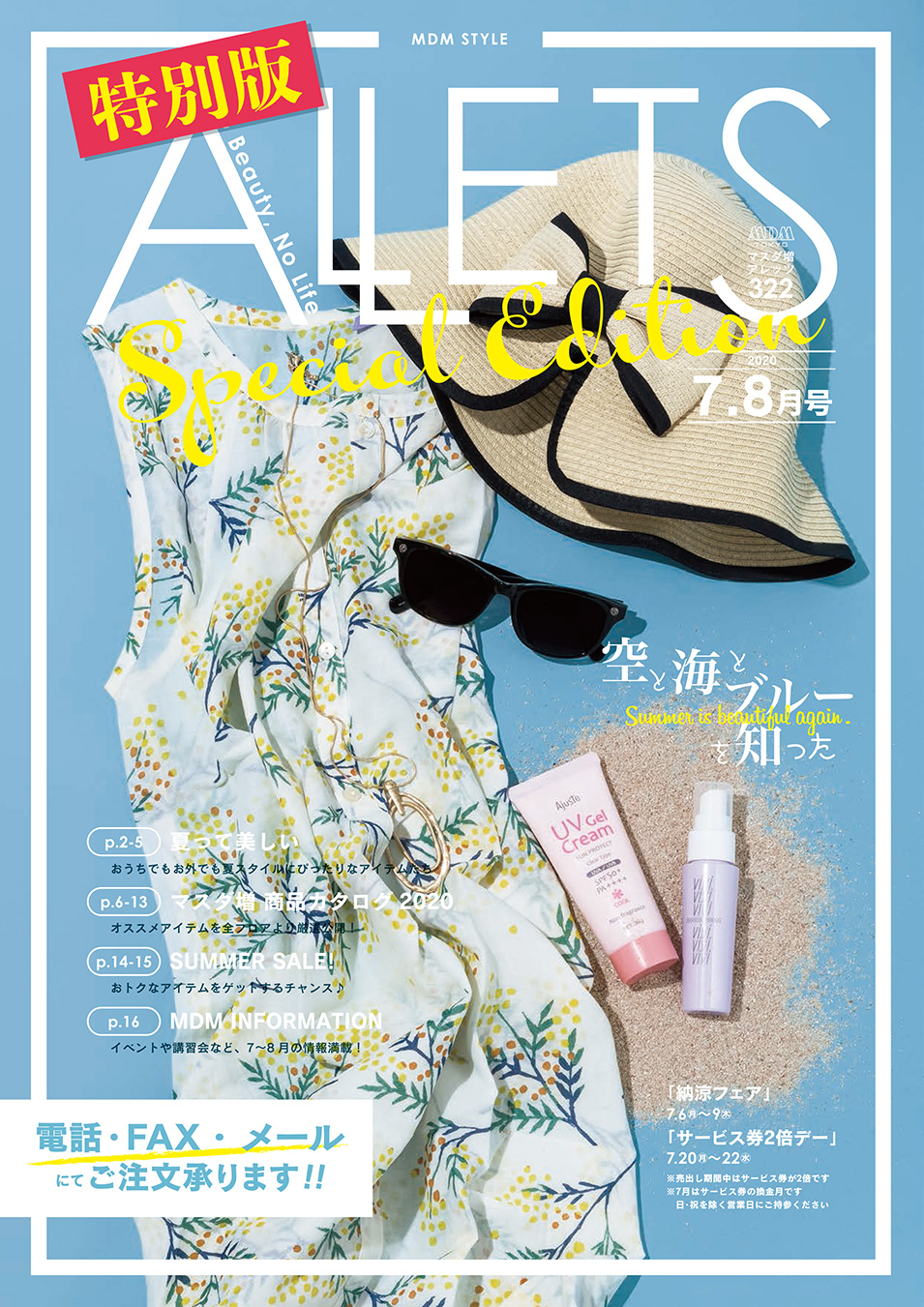 株式会社 マスダ増 - ALLETS