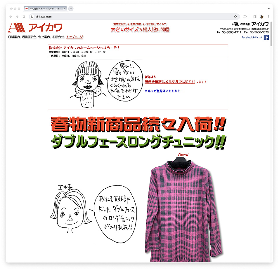 (株)アイカワ