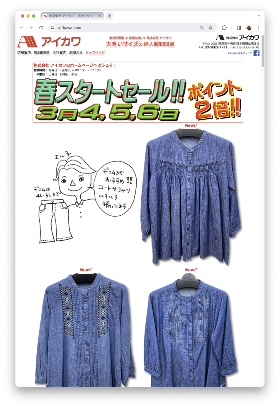 (株)アイカワ